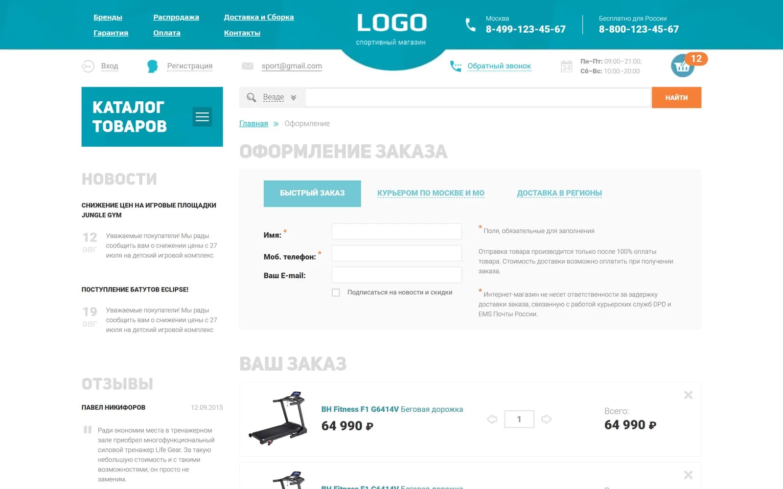 Logo-Checkout screenshot
