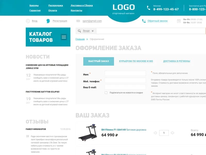 Logo-Checkout screenshot