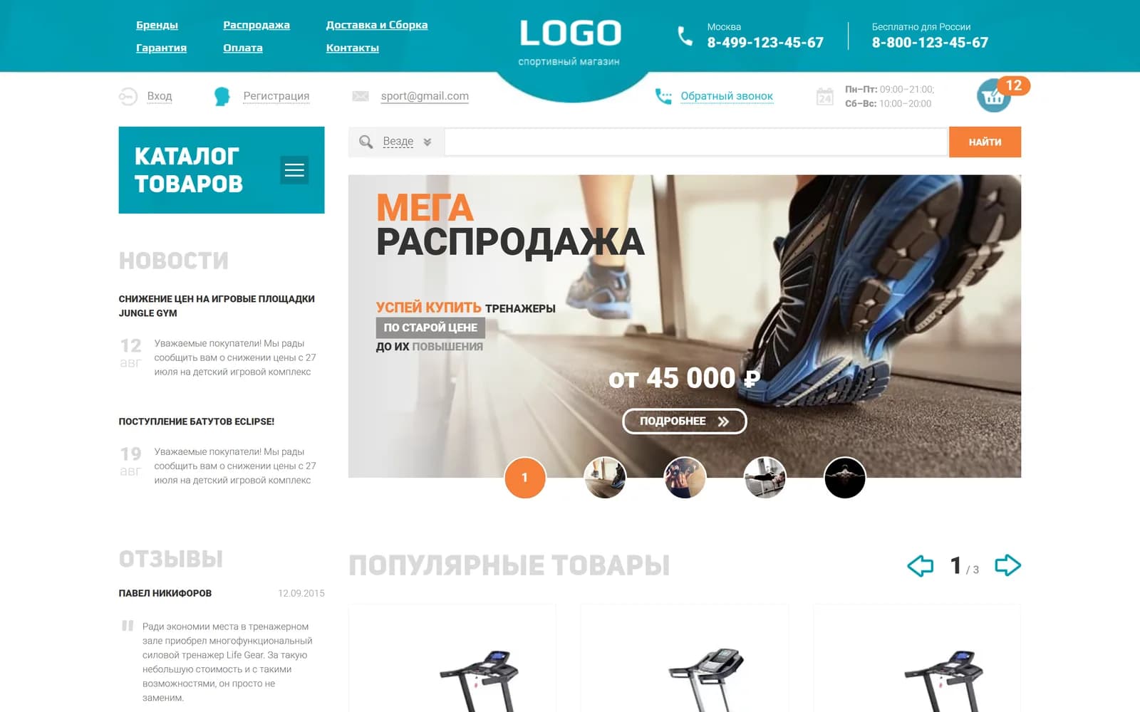 Logo-Home screenshot