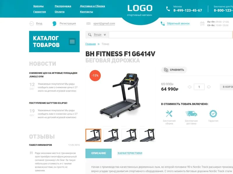 Logo-Product screenshot